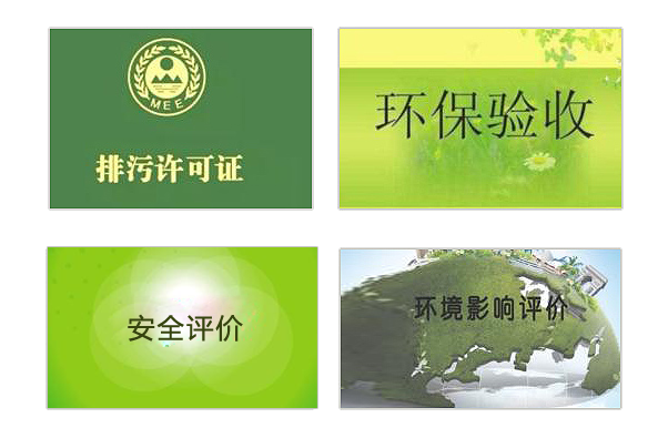 蔚藍生態(tài)環(huán)境科技四大優(yōu)勢